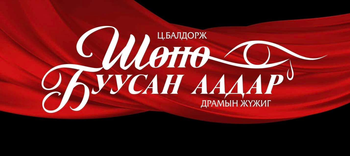 Ganbaatar Altanshagai
