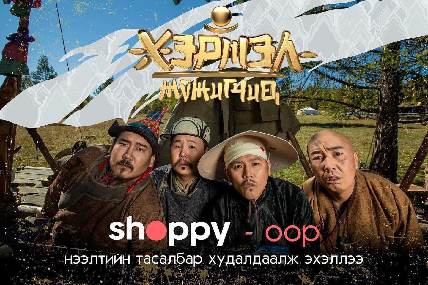 Tseren Jijgee