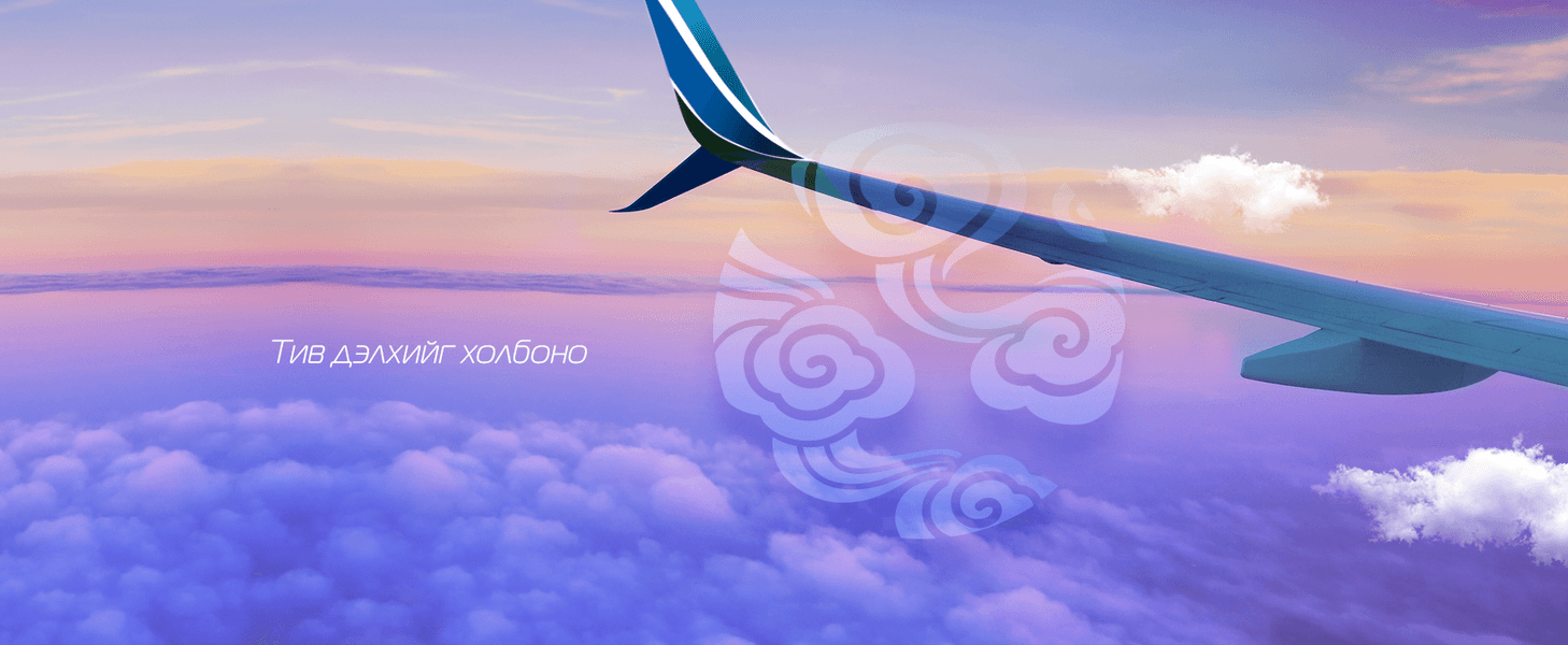 Airbridge Express