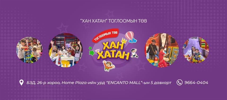 ХАН ХАТАН