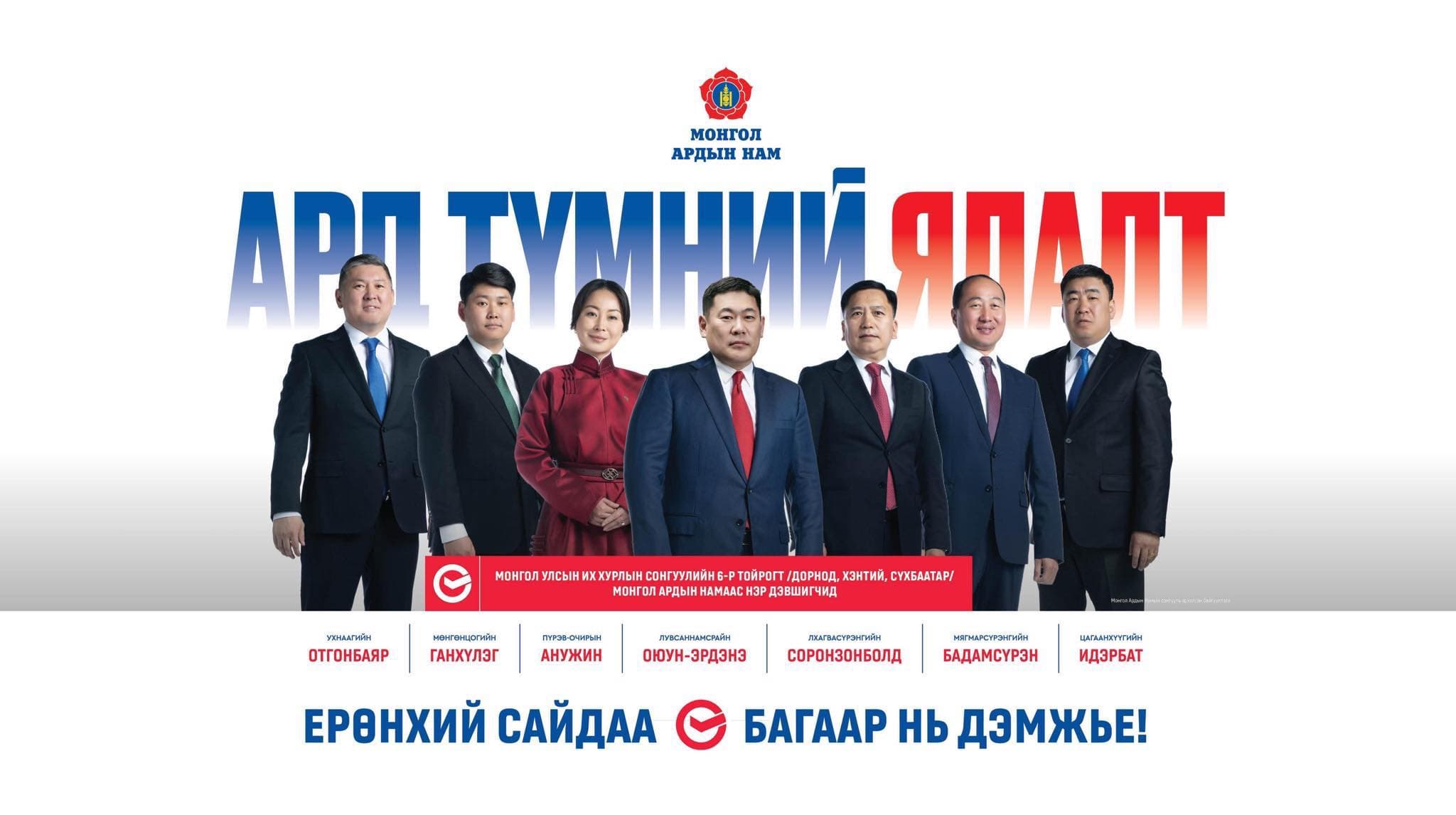 Мягмарсүрэнгийн Бадамсүрэн