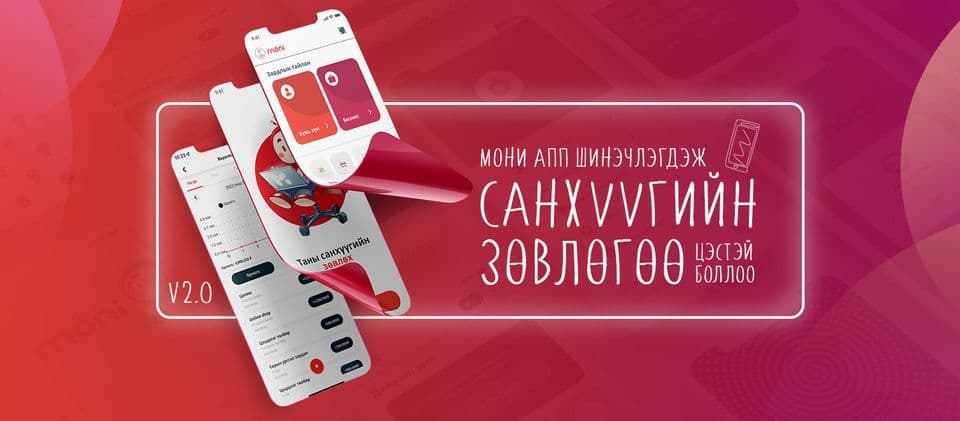 Мони Moni