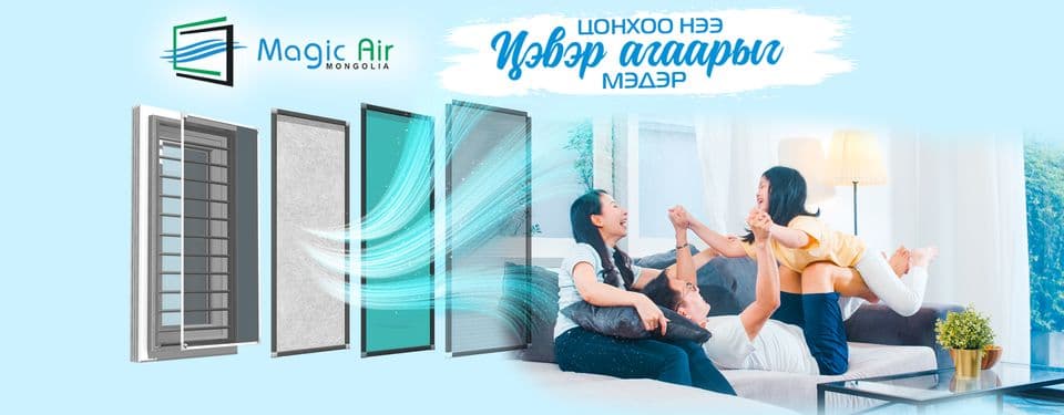 Magic Air Mongolia