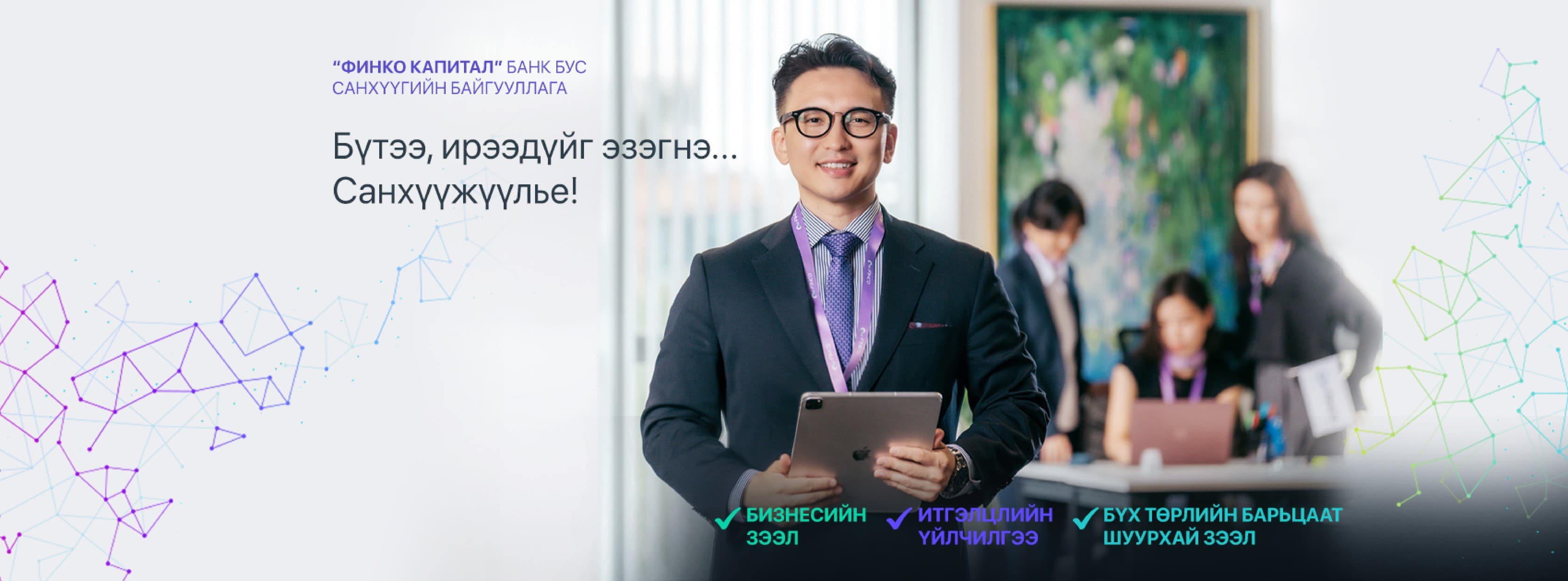 Финко капитал ББСБ