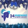 24 цагийн шүдний эмнэлэг Индранил