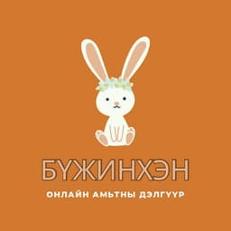 Бүжинхэн