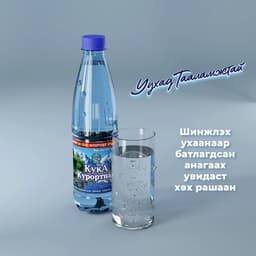 Кука Курортная Монголия