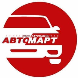 Avtomart Авто Худалдаа