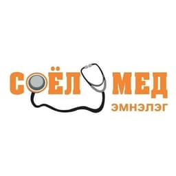 СОЁЛ МЕД Мэдрэл Уламжлалын эмнэлэг