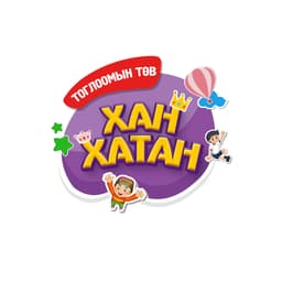 ХАН ХАТАН