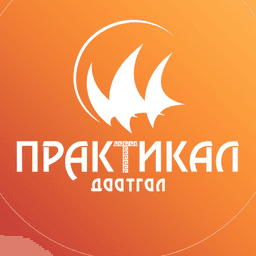Practical Insurance / Практикал Даатгал