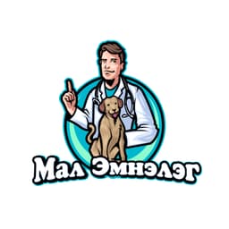 Баяндэмбэрэл Жижиг Амьтны Эмнэлэг