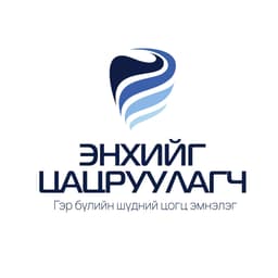 Энхийг Цацруулагч - Шүдний Эмнэлэг