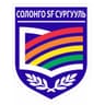 Солонго Эс Эф бүрэн дунд сургууль БСБ