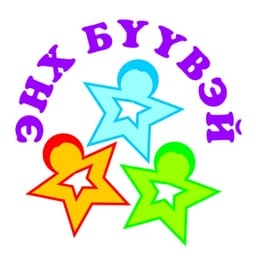 Энхбүүвэй цэцэрлэг