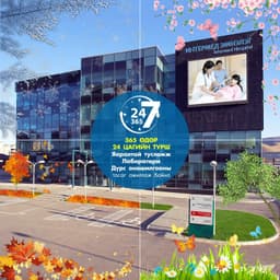 Intermed Hospital Mongolia