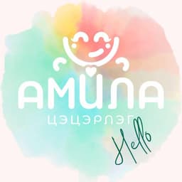 Амила
