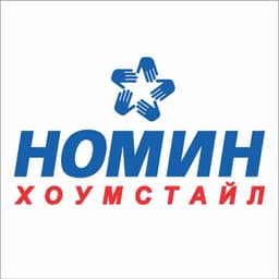 НОМИН Хоумстайл