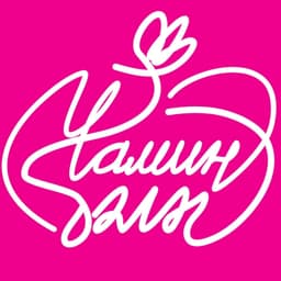Chamin beleg •Чамин бэлэг•