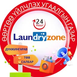 Laundryzone