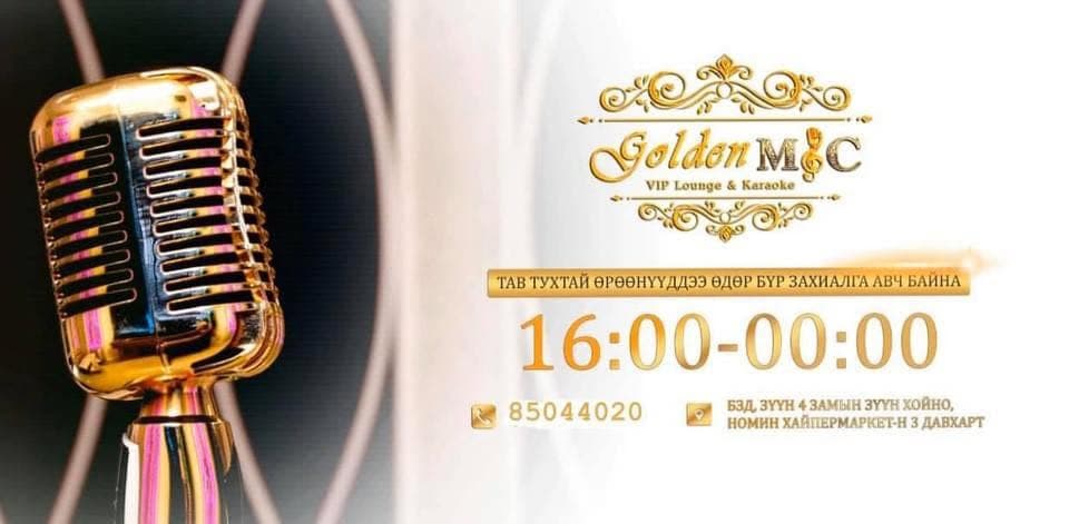 Golden Mic VIP Lounge & Karaoke