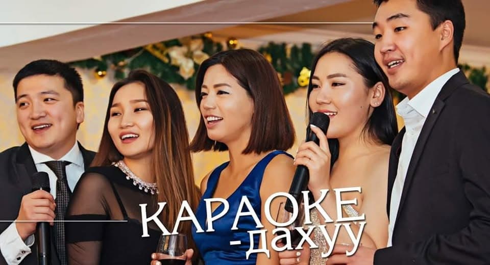 GB karaoke